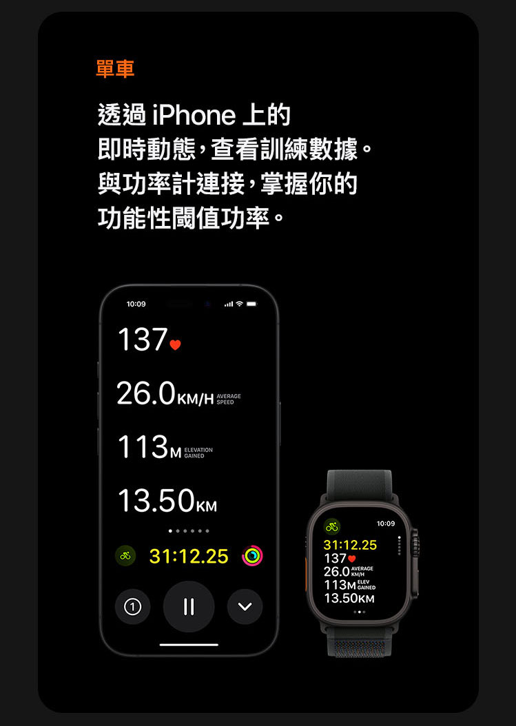   進一步了解 Apple Watch Ultra 2