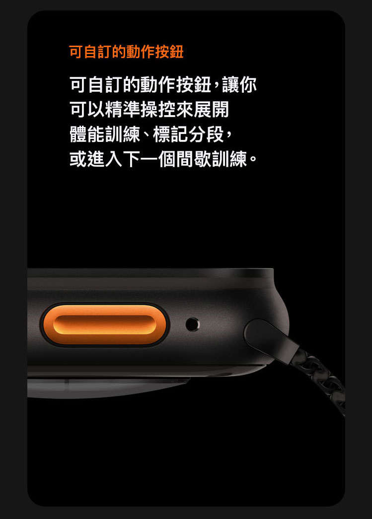   進一步了解 Apple Watch Ultra 2